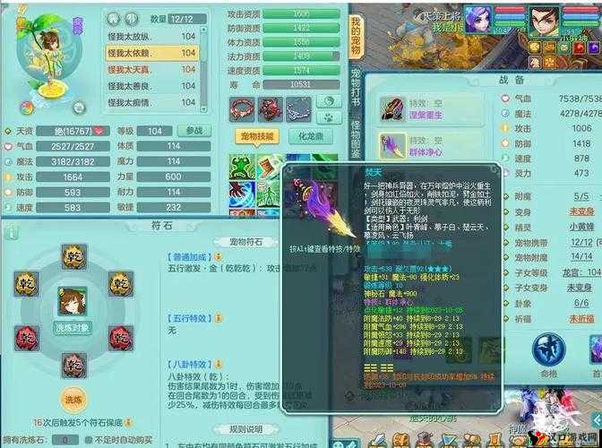 天魔幻想,装备培养与强化进化全攻略