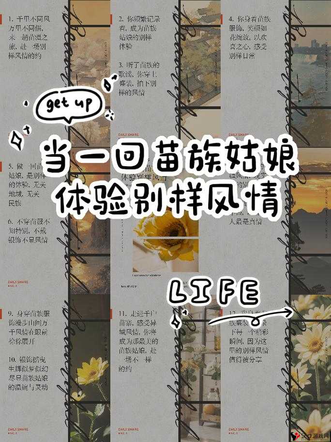 三个姑娘一锅烩:别样的故事,别样的风情