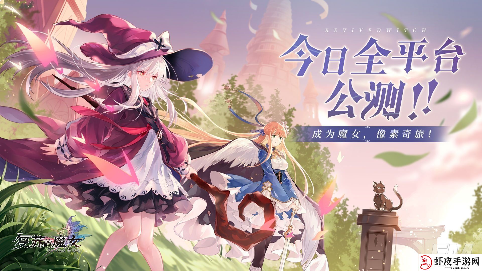 复苏的魔女103错误代码处理方法复苏的魔女103错误如何解决