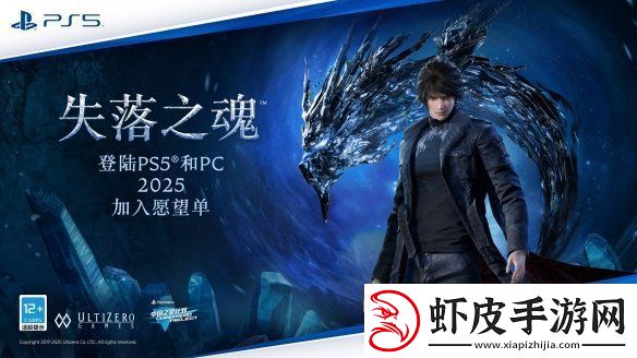 PlayStation中国10周年庆典