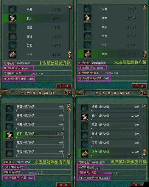 倩女幽魂手游烹饪怎么玩?炼药烹饪流程详解