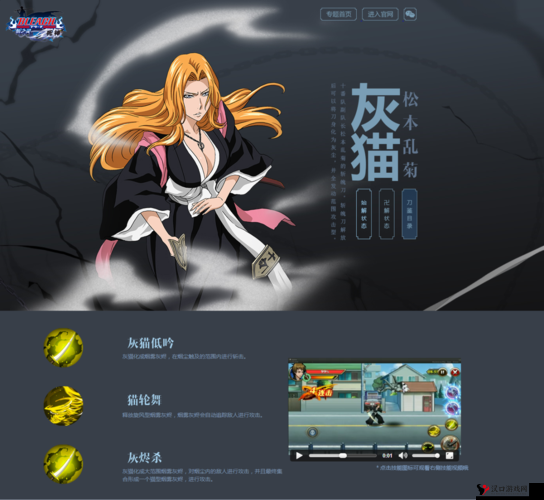 死神斩之灵灰猫技能属性图鉴