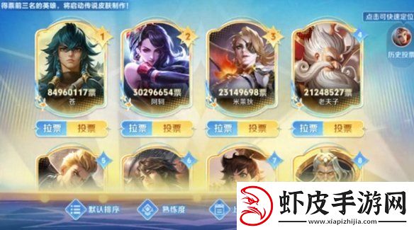 王者荣耀苍阿轲米莱狄传说皮肤什么时候上线