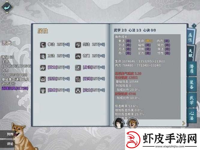 侠玩助手下载汉家江湖的详细步骤与操作指南全解析