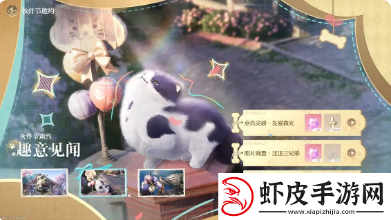 无限暖暖伙伴节任务攻略大全