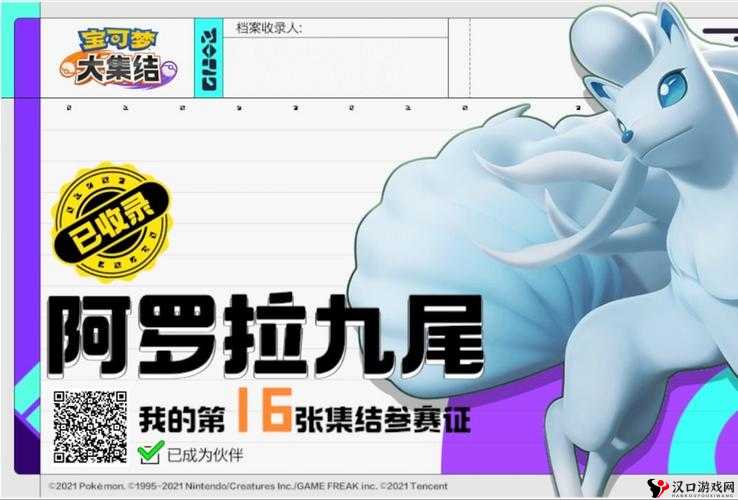 口袋妖怪复刻九尾种族值怎么样?九尾种族值解析