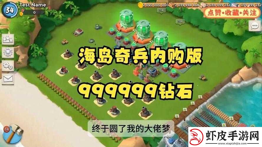海岛奇兵钻石获取全攻略