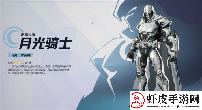 漫威争锋月光骑士英雄玩法攻略分享