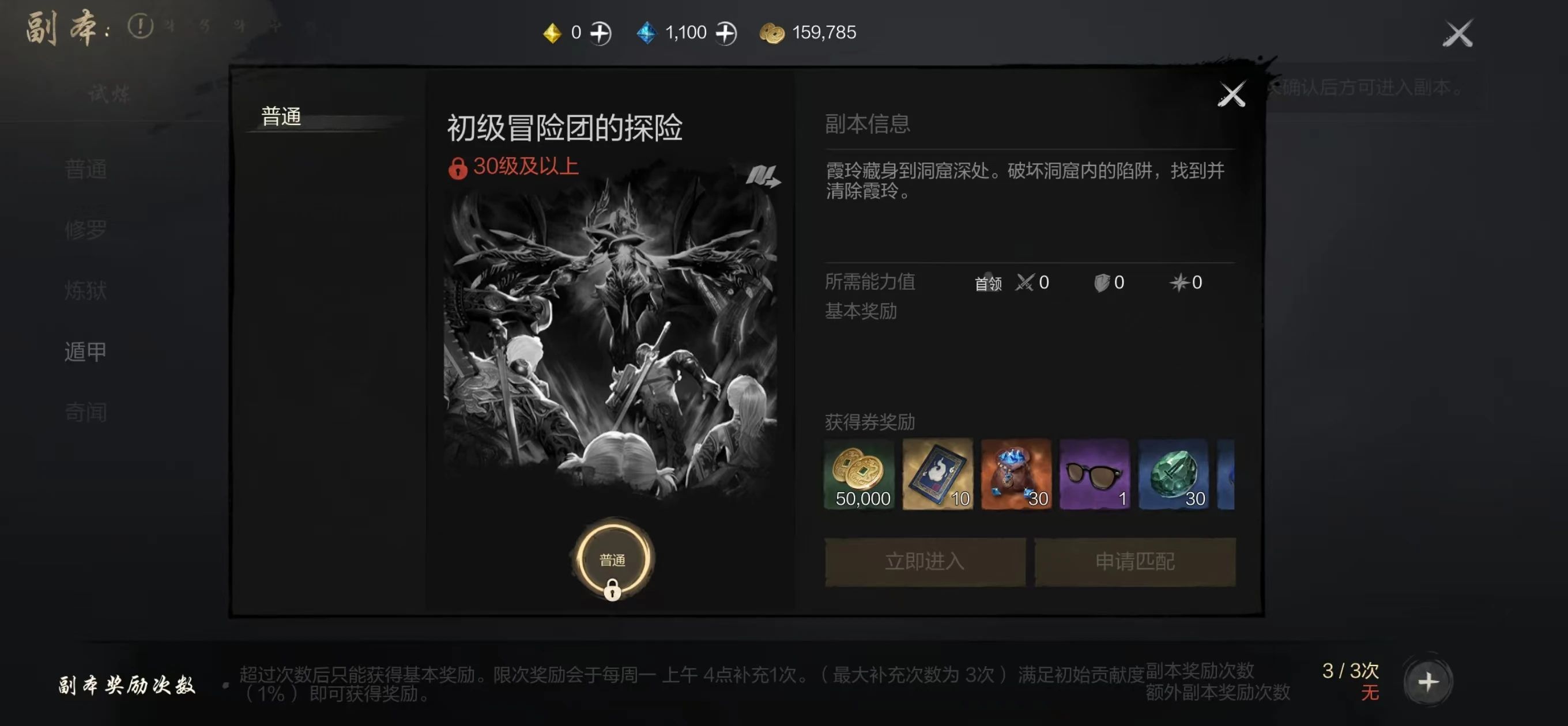 《剑灵2》剑灵祈愿券获取方法
