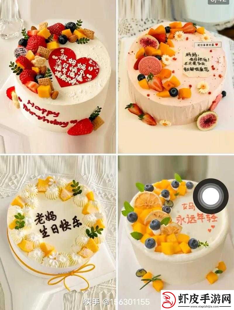 海角社区妈妈生日蛋糕制作