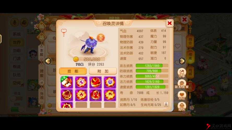梦幻西游无双版金品吸血鬼,宝宝技能属性全解析