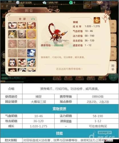 大话西游手游宠物转生全攻略,解锁新境界的必备条件
