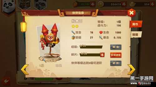 功夫熊猫3手游狐小萌,生存伙伴的宝藏技能解析