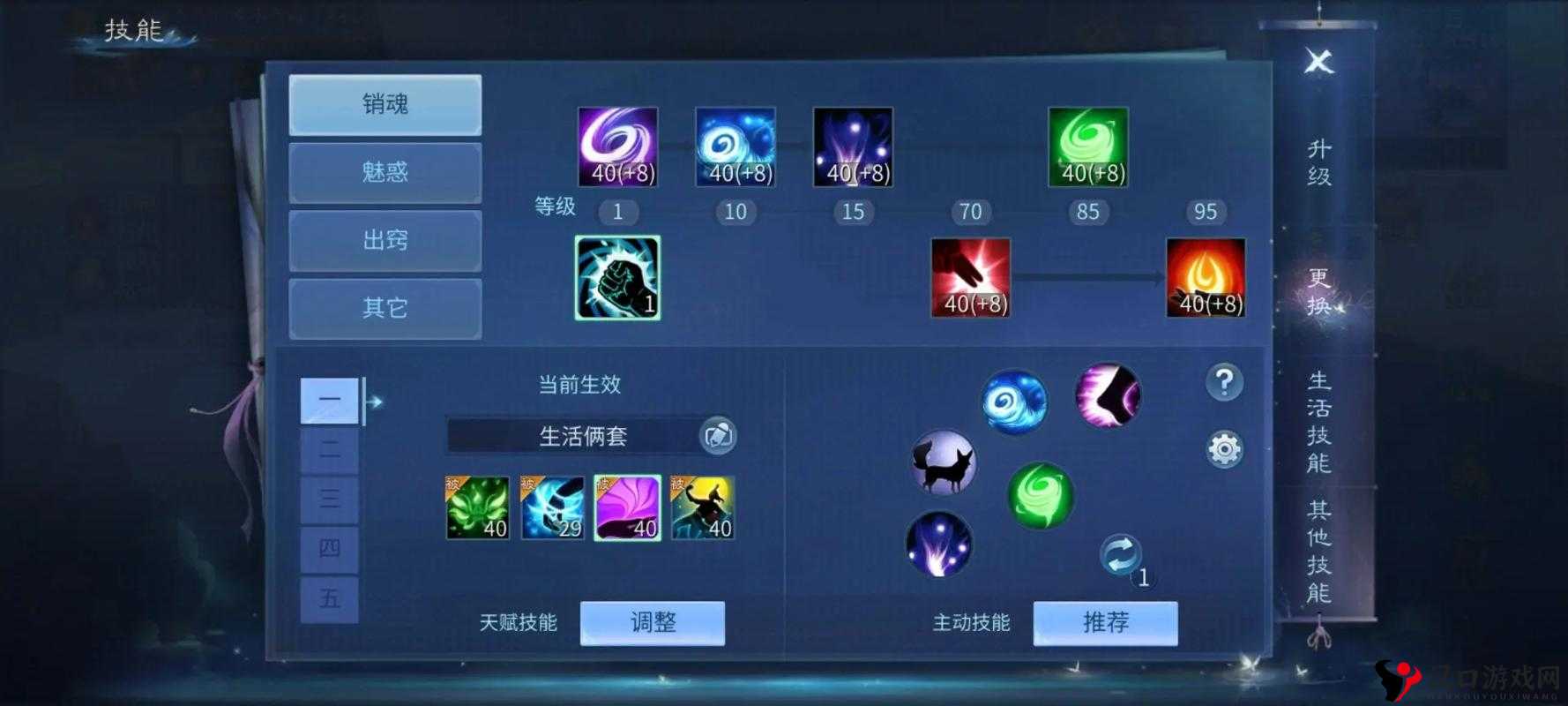 倩女幽魂,魅者对决方士,技巧与智慧并存