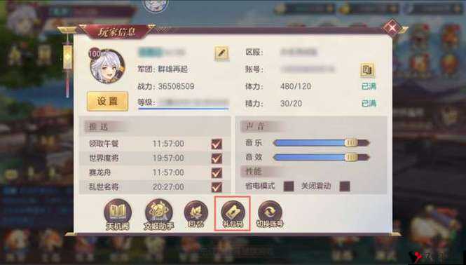 幻想编年史礼包怎么领取及礼包领取地址详解