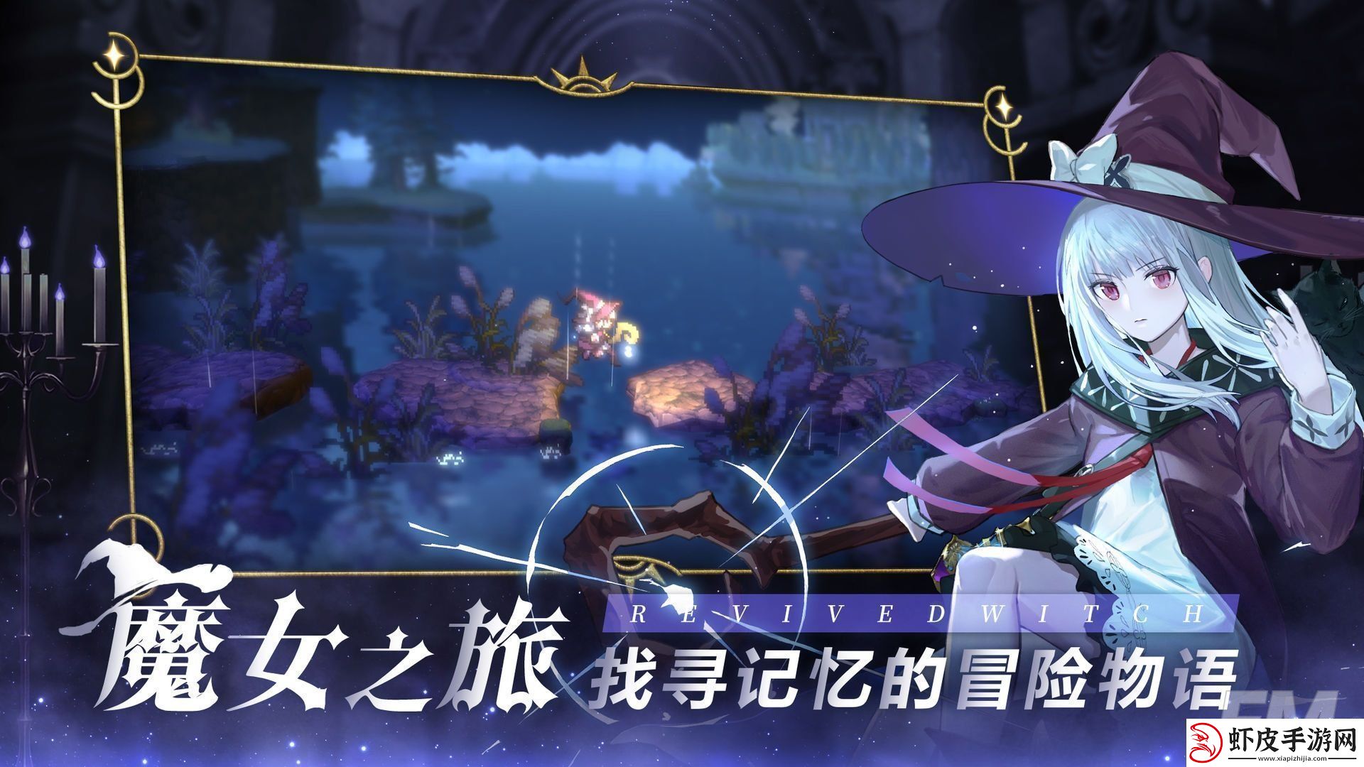 复苏的魔女103错误代码处理方法复苏的魔女103错误如何解决