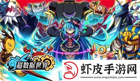 超数据世界2024兑换码分享