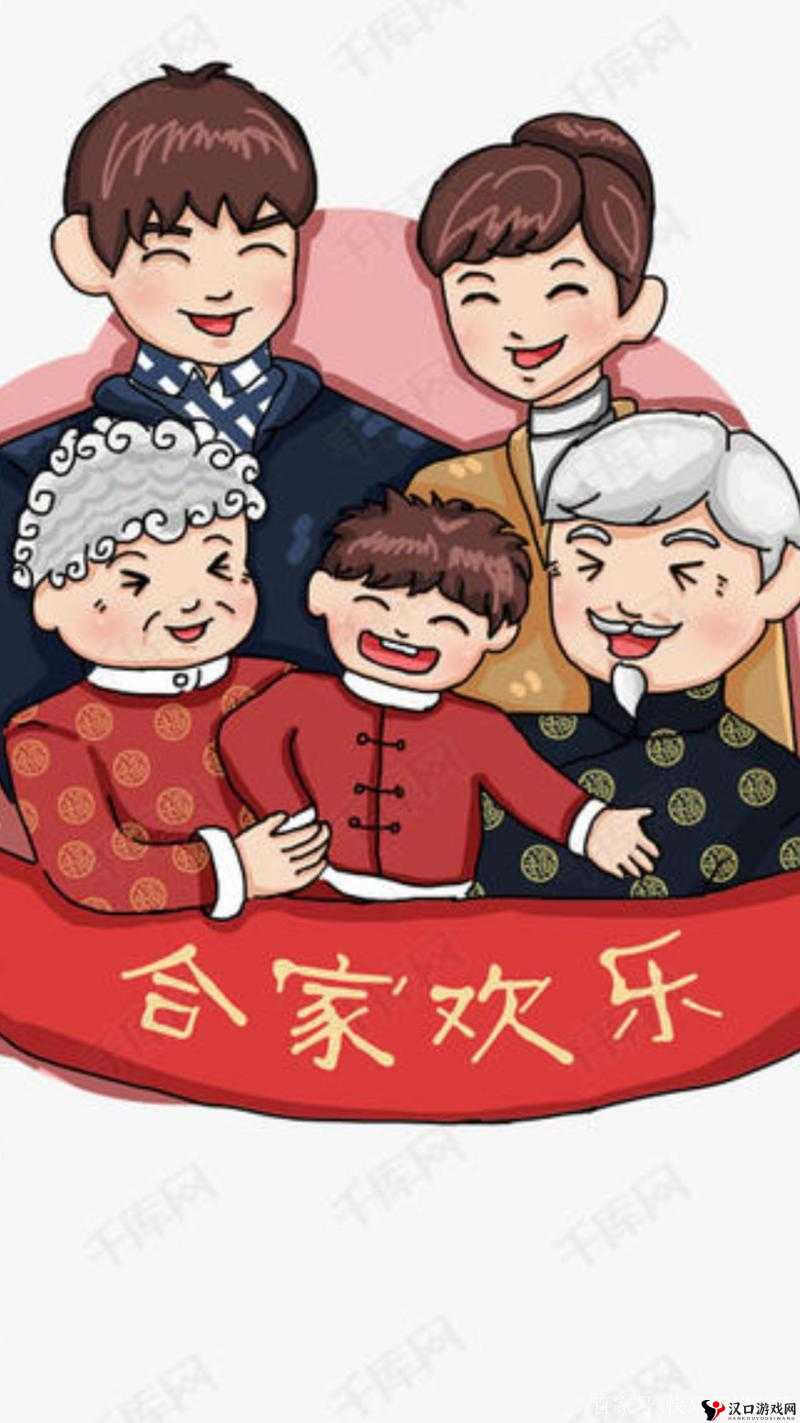 父母儿女合家欢乐 txt 下载:温馨家庭的欢乐时光尽情畅享