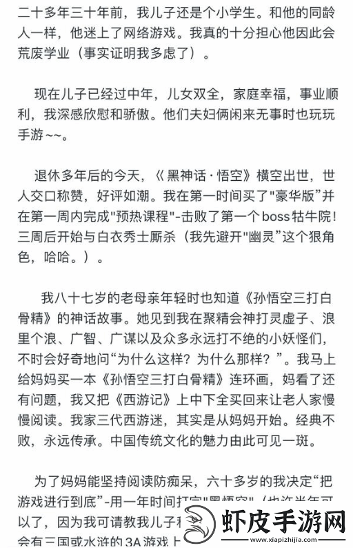 60岁大爷狂玩黑神话940小时