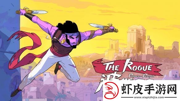 波斯王子