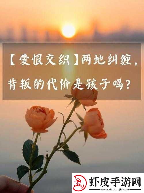 久久舔之情感纠葛