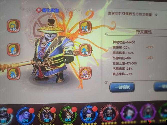 太极熊猫2巅峰对决英雄怎么选?英雄选择推荐