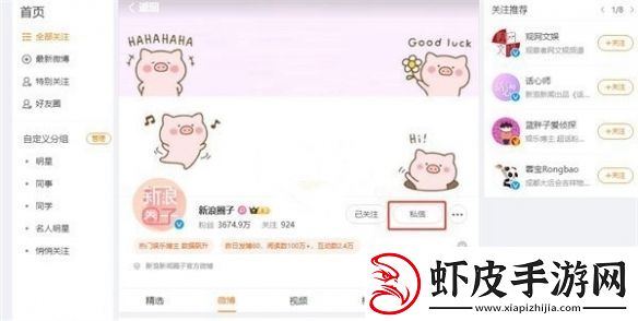 微博网页版怎么发私信