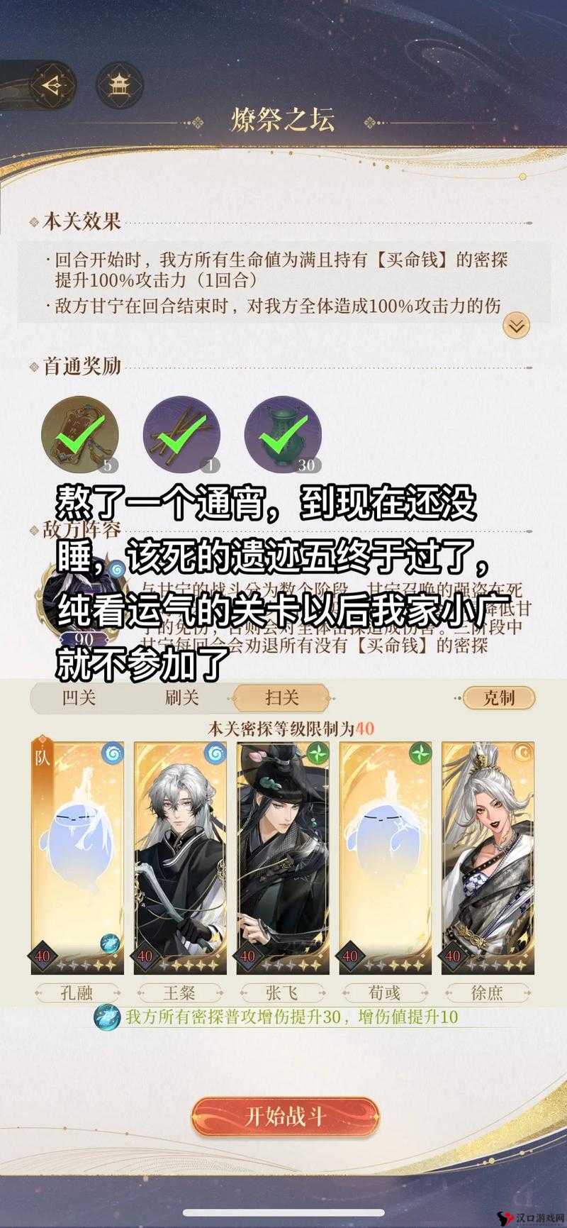 天魔幻想终极挑战,打法阵容奖励详解及其资源管理策略