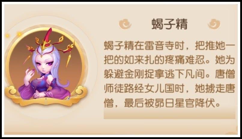 梦幻西游无双版金品蝎子精有用吗?属性技能详解