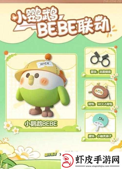 蛋仔派对游戏中如何赠送花朵
