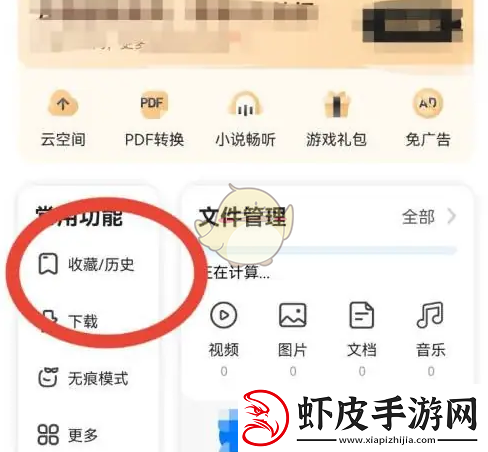 360浏览器怎么新建文件夹