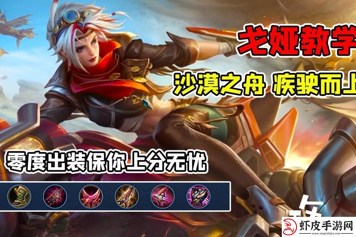 王者荣耀戈娅连招顺序口诀大全