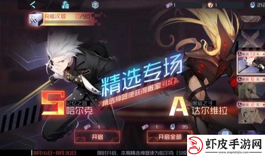 永远的7日之都达尔维拉角色解锁攻略