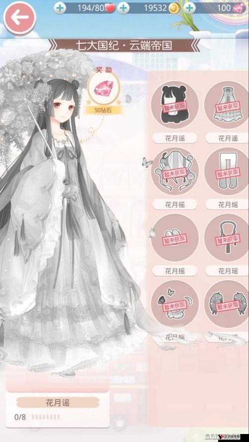 奇迹暖暖花月谣套装属性全面解析