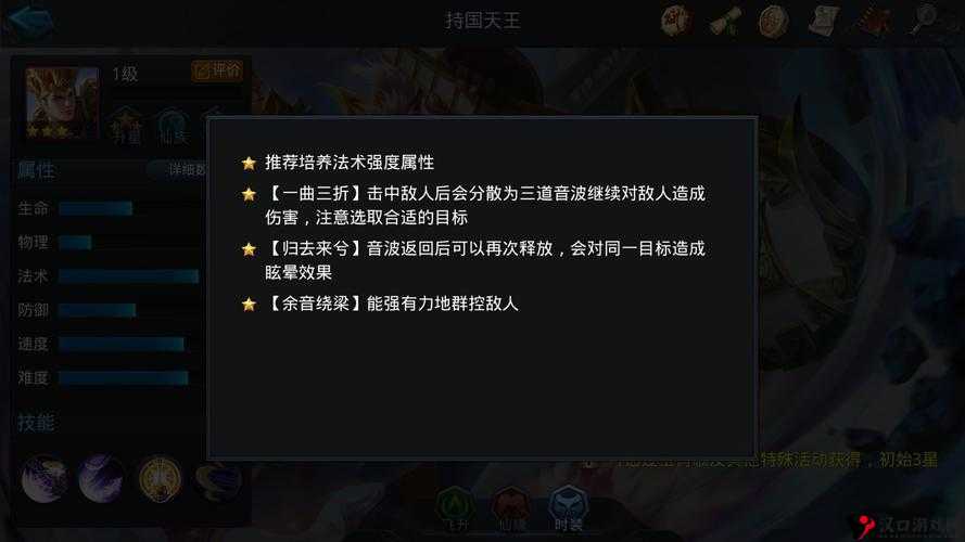 乱斗西游2持国天王怎么样,技能属性天赋全解及其资源管理