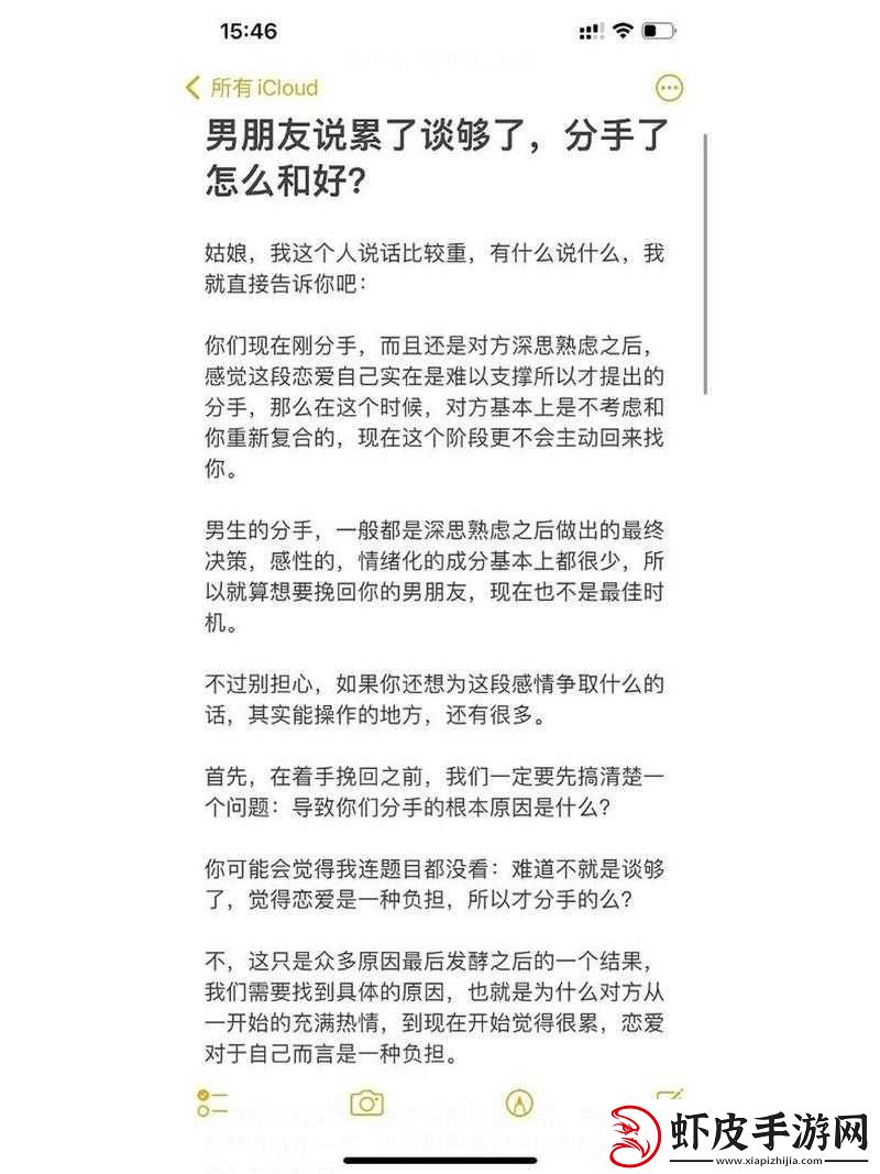 男朋友要再做一次才同意分手这是什么逻辑和要求啊
