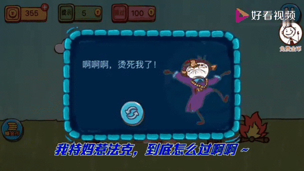 史上最坑爹的游戏第4关怎么过?第4关坑爹之处解析