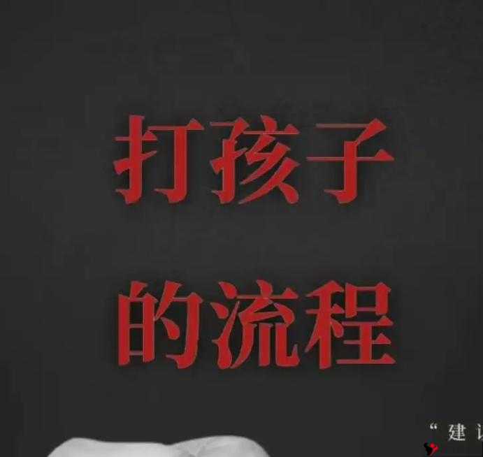 打女孩子:最疼、最害羞、还长记性的方法