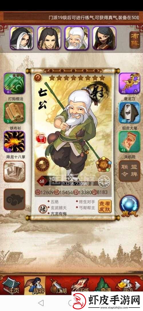 净化大掌门