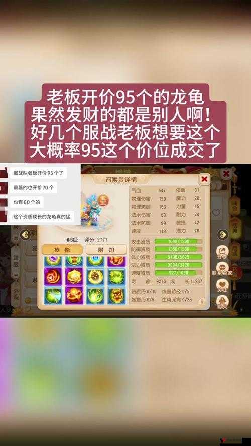 梦幻西游无双版小龙女打书推荐介绍