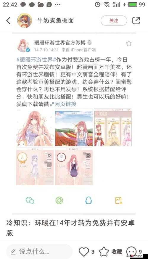 夏目的美丽日记7-12通关秘籍,五星搭配详解