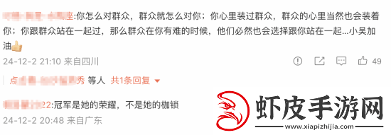体操冠军网红吴柳芳开通微博