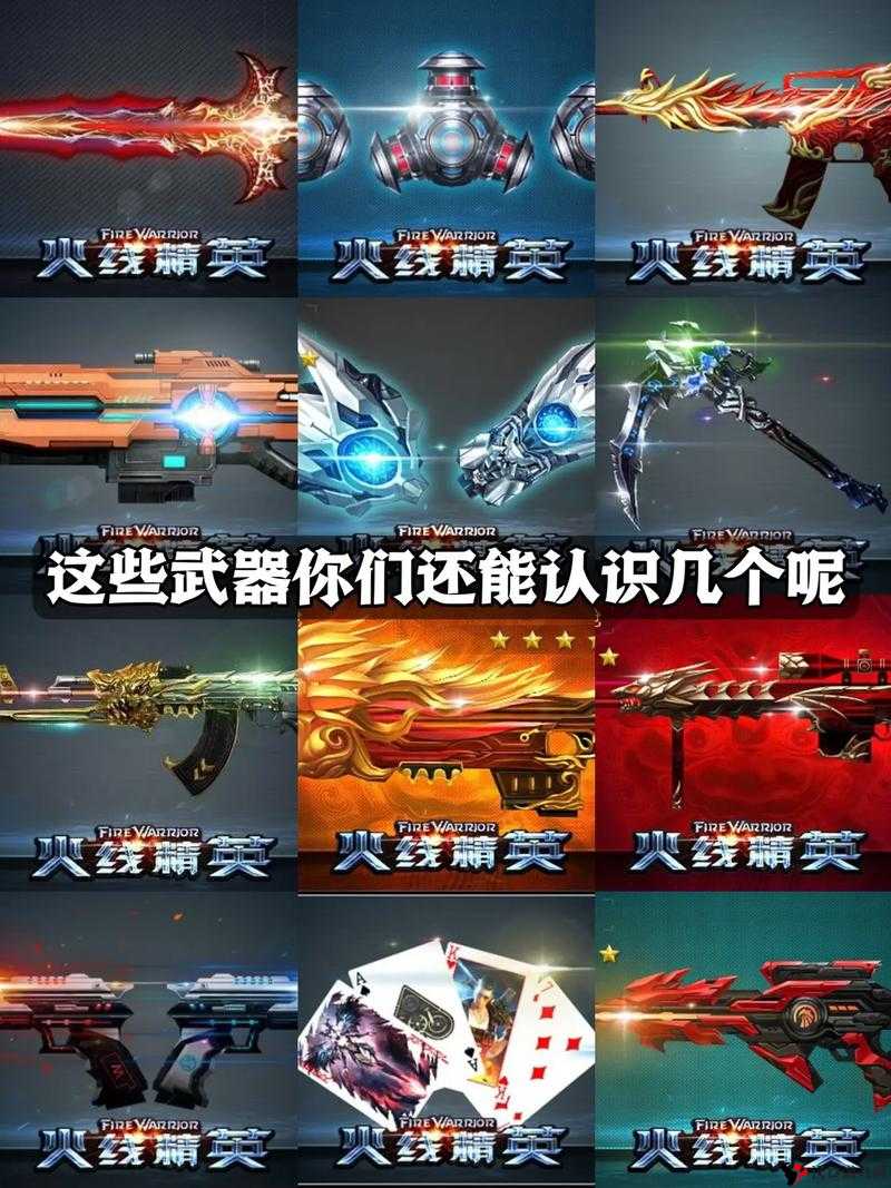 火线精英手机版闪光弹,战术神器,致盲敌人的艺术