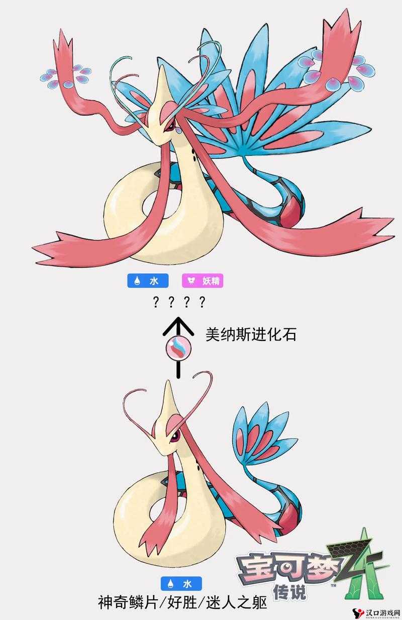 口袋妖怪复刻,揭秘美纳斯捕捉全攻略