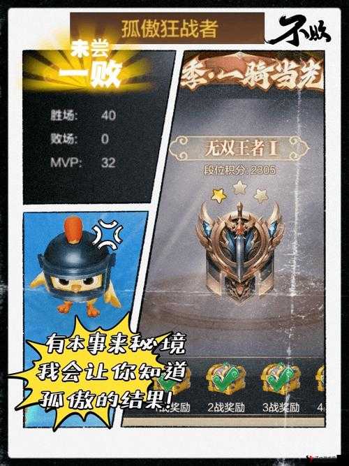天魔幻想金币挑战怎么玩?玩法规则详解