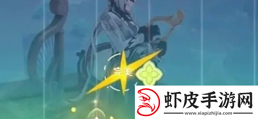 原神如何完成净善的遐歌关卡