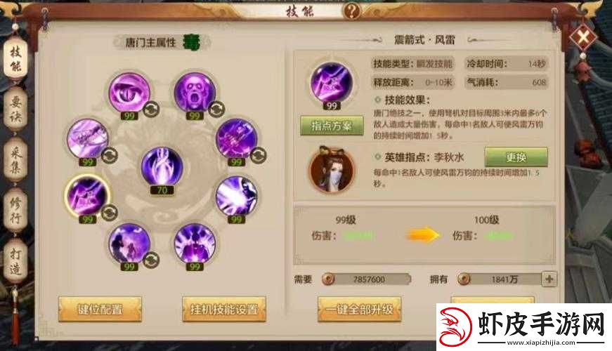 东方不败手游深度解析