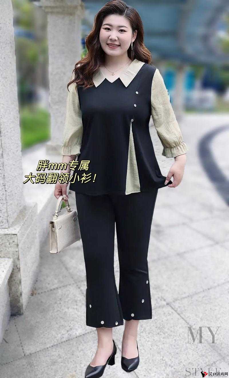 大码女胖mm加肥加大:时尚潮流美搭显瘦秘籍大揭秘