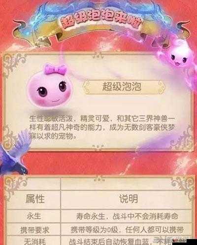 造化之门手游瑞白山怎么样?瑞白山技能属性图鉴一览