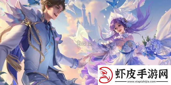 王者荣耀苍阿轲米莱狄传说皮肤什么时候上线